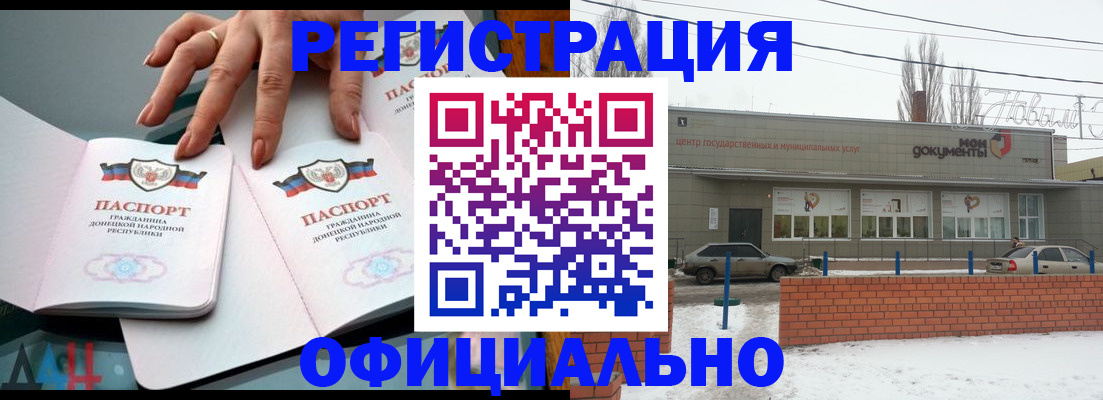 регистрация в Кабардино-Балкарии