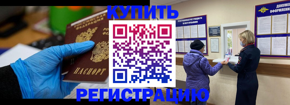 прописка иностранных граждан в Кабардино-Балкарии