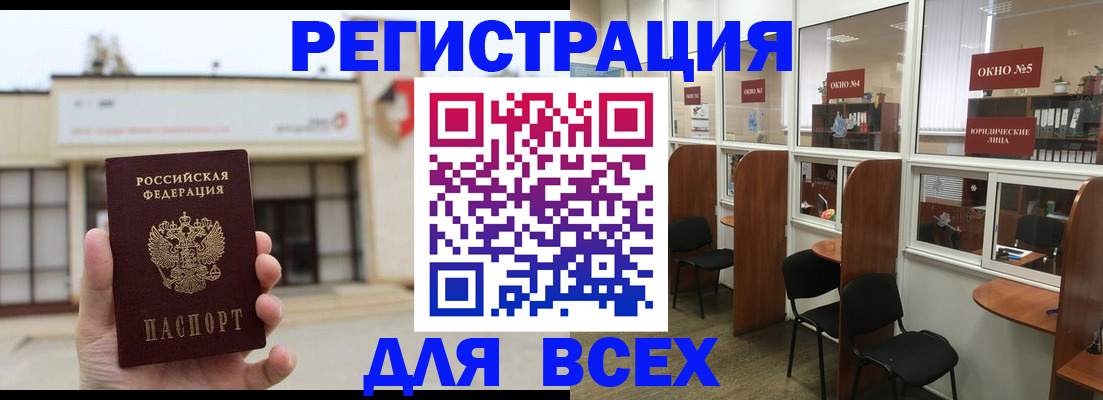 прописка в Кабардино-Балкарии