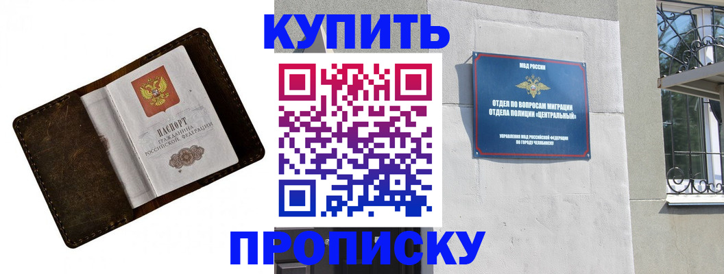 временная регистрация надежно в Кабардино-Балкарии