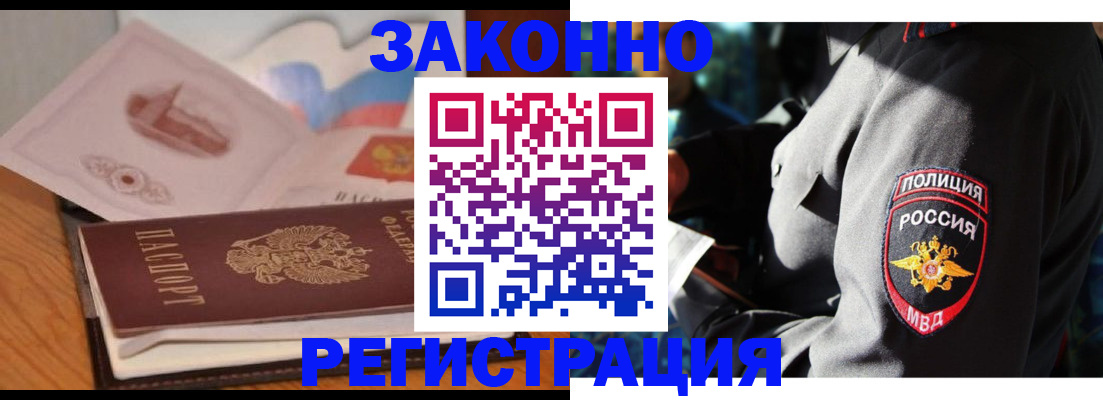 временная регистрация недорого в Кабардино-Балкарии