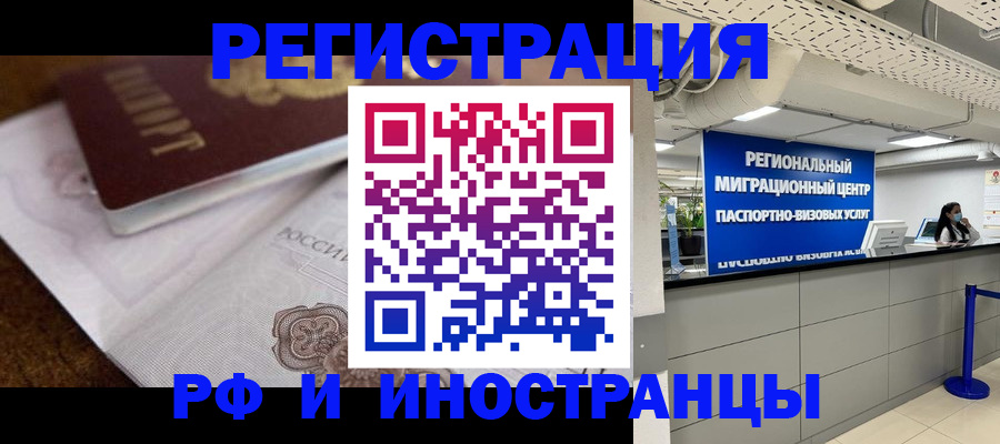 прописка законно в Кабардино-Балкарии