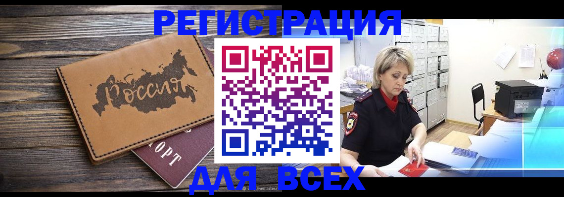 прописка паспорт в Кабардино-Балкарии