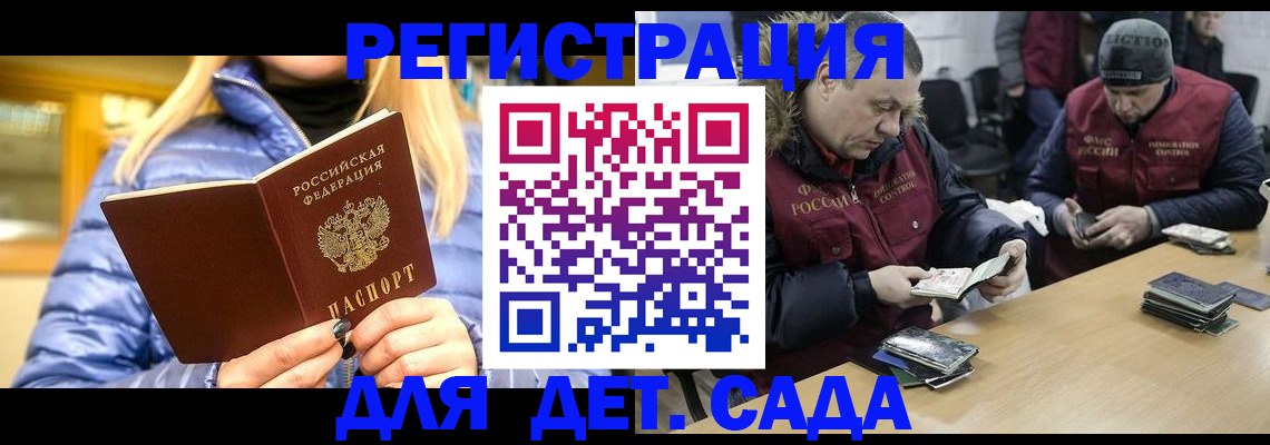временная регистрация для школы в Кабардино-Балкарии